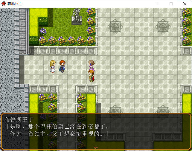 图片[2]-碧池王妃 ver1.01 汉化作弊版 PC+安卓 RPG游戏 900M-咔游