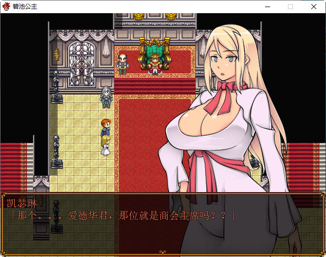 图片[3]-碧池王妃 ver1.01 汉化作弊版 PC+安卓 RPG游戏 900M-咔游