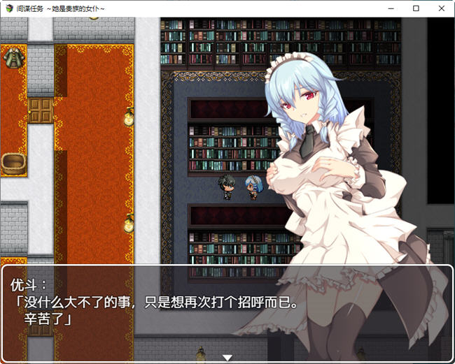 图片[3]-卧底任务:她是贵族的女仆 AI汉化汉化版 RPG游戏+全CV&NTR 2.4G-咔游