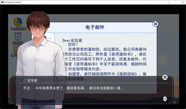 图片[2]-职场幻想:小镇幸福生活的故事 ver1.0.03 官方中文版 RPG游戏 2.2G-咔游